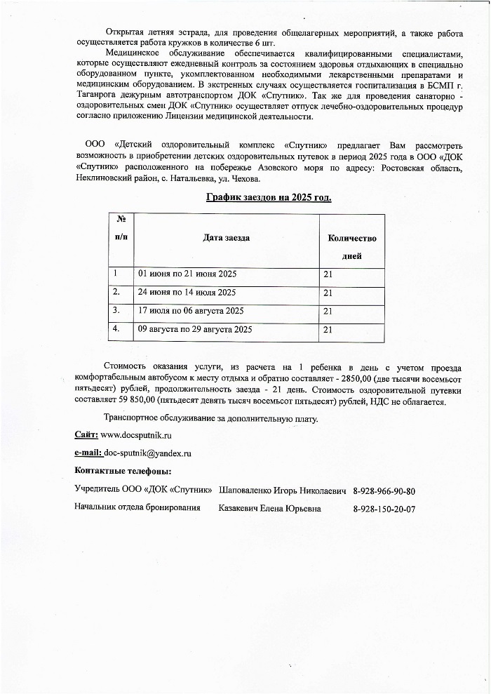 c_В Федерацию по футболу_00002.jpg